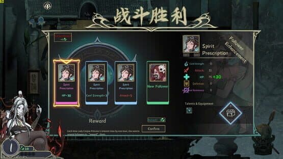 Dream of Corpse Lady — screenshot 5