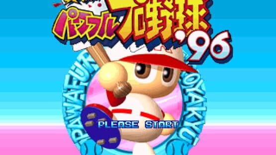 Jikkyou Pawafuru Pro Yakyuu '96 — screenshot 1