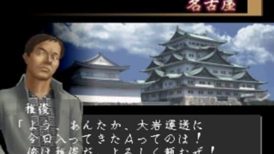 Art Camion Geijutsu-den — screenshot 2