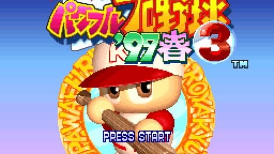 Jikkyou Pawafuru Puroyakyu 3: '97 Haru — screenshot 1