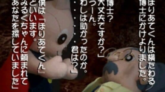 Mr. Prospector Horiate-kun — screenshot 3