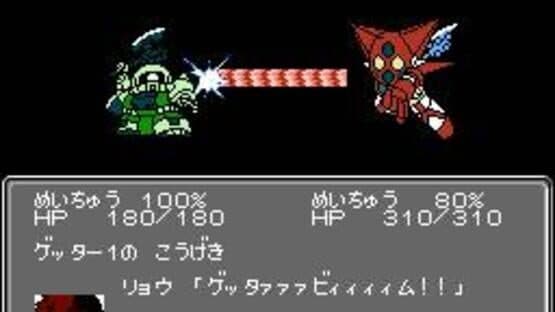 Dai-2-ji Super Robot Taisen — screenshot 2