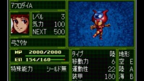 Dai-3-ji Super Robot Taisen — screenshot 2