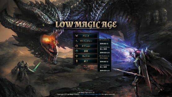 Low Magic Age — screenshot 6