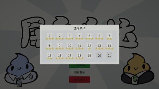 Poop Right Now — screenshot 6