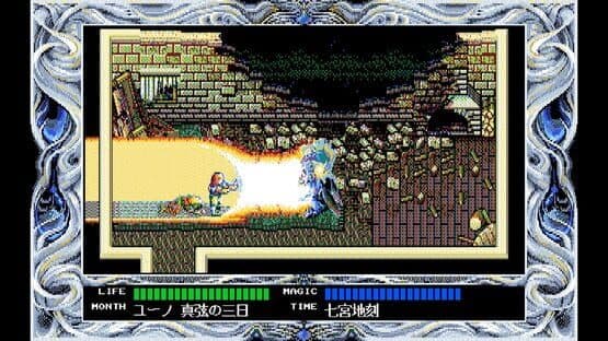 Eggconsole Rune Worth 2 PC-9801 — screenshot 1