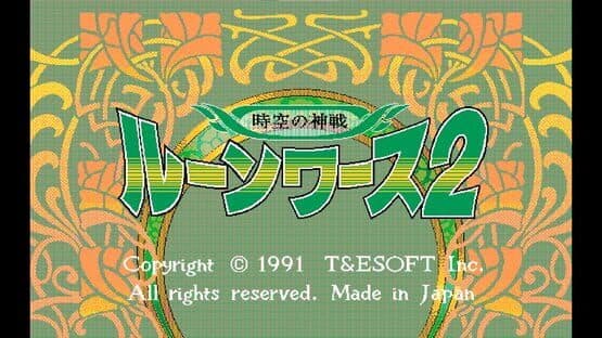 Eggconsole Rune Worth 2 PC-9801 — screenshot 5
