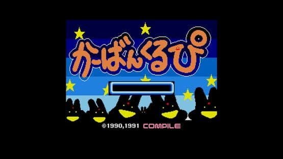 Eggconsole Carbuncle Pi MSX2 — screenshot 4