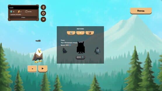 Bird Brigade — screenshot 2