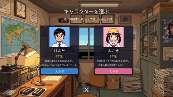 News Roll — screenshot 2
