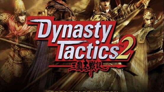 Dynasty Tactics 2 — screenshot 1