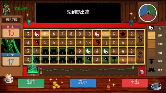Landlord — screenshot 1