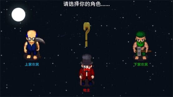 Landlord — screenshot 3