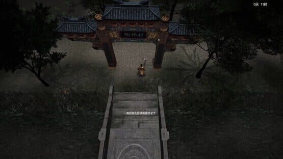 Zhèn Xié — screenshot 2