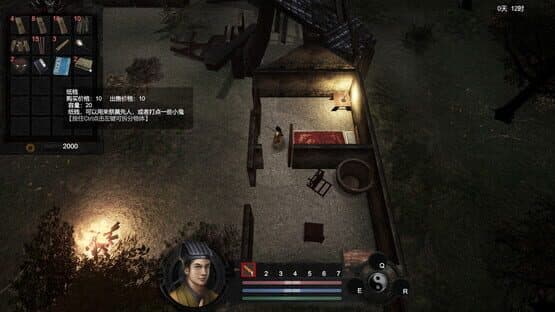 Zhèn Xié — screenshot 4