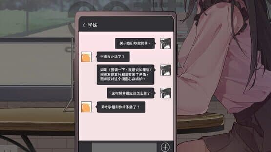 Mirage Sugar Acacia — screenshot 1
