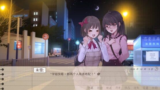 Mirage Sugar Acacia — screenshot 3