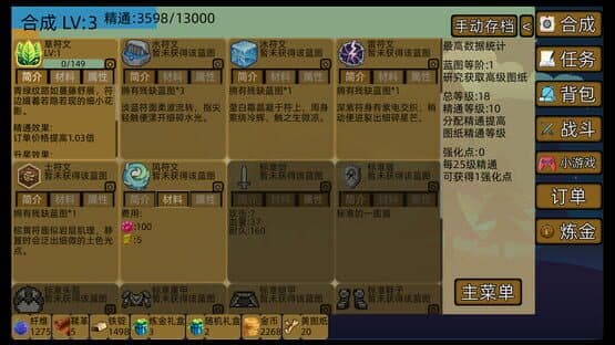 MeiErWo Plan — screenshot 4
