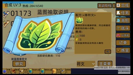 MeiErWo Plan — screenshot 5