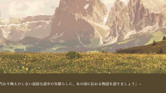 Torshtra Minkan Setsuwashuu yori: Kokuou no Musume — screenshot 1