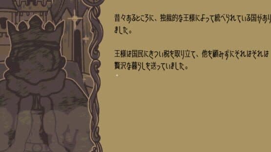 Torshtra Minkan Setsuwashuu yori: Kokuou no Musume — screenshot 2