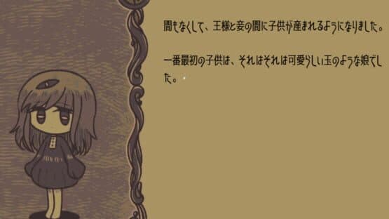 Torshtra Minkan Setsuwashuu yori: Kokuou no Musume — screenshot 3