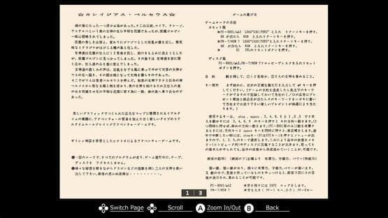 Eggconsole Courageous Perseus PC-8801 — screenshot 5