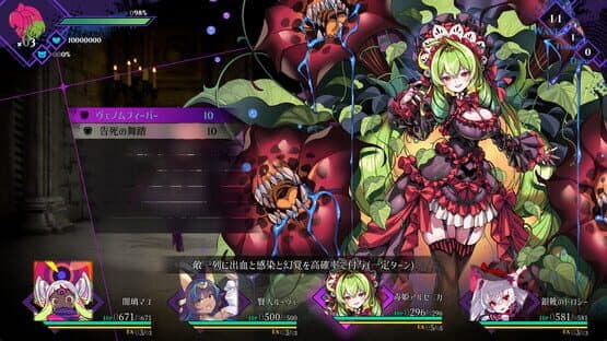 Cantarella: Dominion of Qualia — screenshot 2