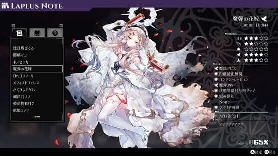 Cantarella: Dominion of Qualia — screenshot 5