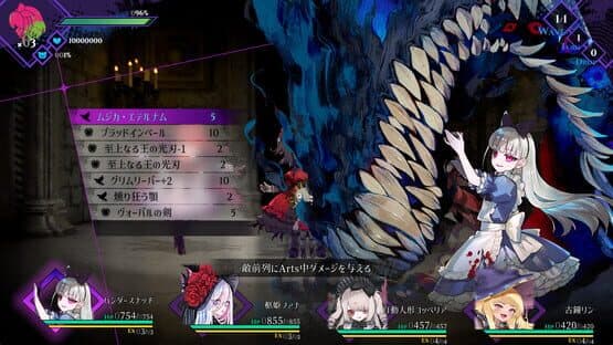 Cantarella: Dominion of Qualia — screenshot 6