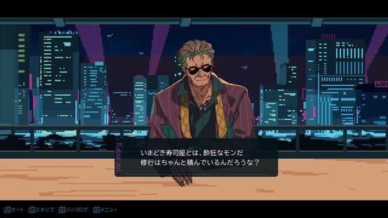 Shibuya Sushi Master — screenshot 1