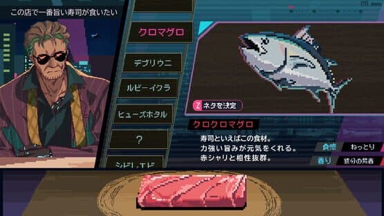 Shibuya Sushi Master — screenshot 2