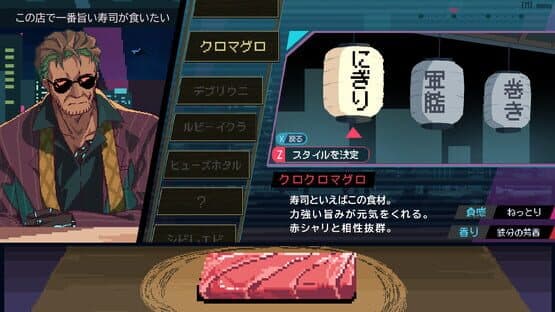 Shibuya Sushi Master — screenshot 3