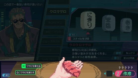 Shibuya Sushi Master — screenshot 4