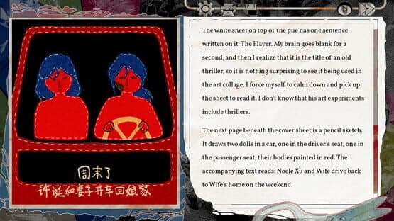 Stiff Neck — screenshot 5