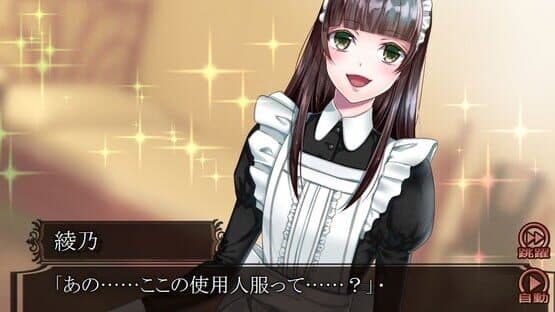 Hana no Ibara: Yuurei Kitan — screenshot 1