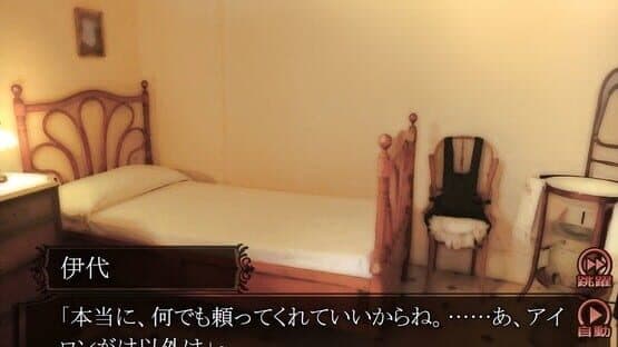 Hana no Ibara: Yuurei Kitan — screenshot 2