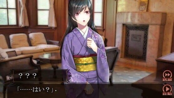 Hana no Ibara: Yuurei Kitan — screenshot 3
