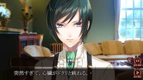 Hana no Ibara: Yuurei Kitan — screenshot 4