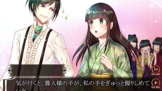 Hana no Ibara: Yuurei Kitan — screenshot 5