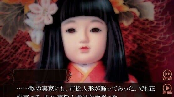 Hana no Ibara: Yuurei Kitan — screenshot 6
