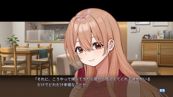 Ouchi de Amaeru Shakaijin Kanojo no Renai Moyou — screenshot 1