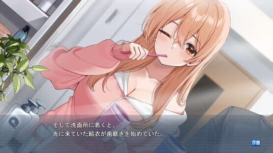 Ouchi de Amaeru Shakaijin Kanojo no Renai Moyou — screenshot 6
