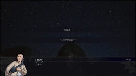 Xiongguan Mandao, Yi Meng Wan Li — screenshot 1
