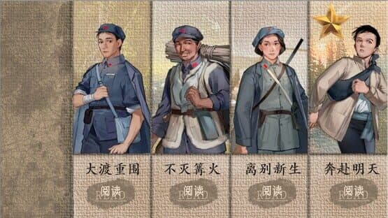 Xiongguan Mandao, Yi Meng Wan Li — screenshot 3
