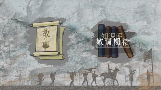 Xiongguan Mandao, Yi Meng Wan Li — screenshot 4