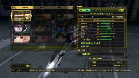 Macross 30: Voices across the Galaxy — screenshot 2