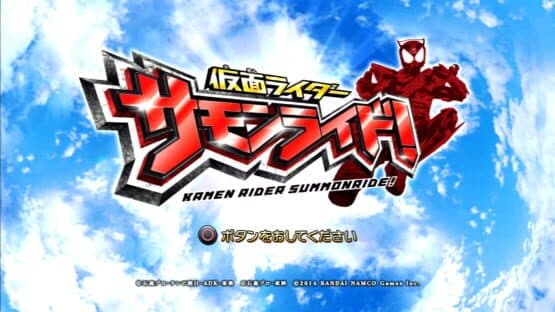 Kamen Rider SummonRide — screenshot 1