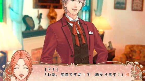 Ochakai he no Shoutaijou — screenshot 2