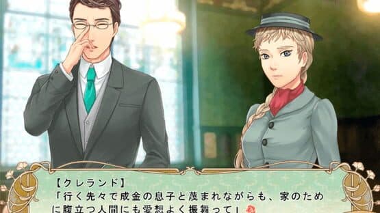 Ochakai he no Shoutaijou — screenshot 5